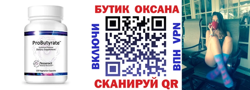 БУТИРАТ жидкий экстази  Хотьково 
