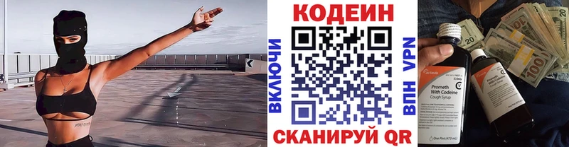 блэк спрут ТОР  где купить наркоту  darknet как зайти  Кодеиновый сироп Lean Purple Drank  Хотьково 
