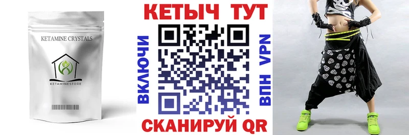 КЕТАМИН ketamine Хотьково