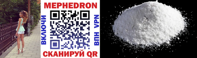 МЕФ mephedrone наркошоп Хотьково