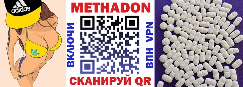 МЕТАДОН кристалл  Хотьково 